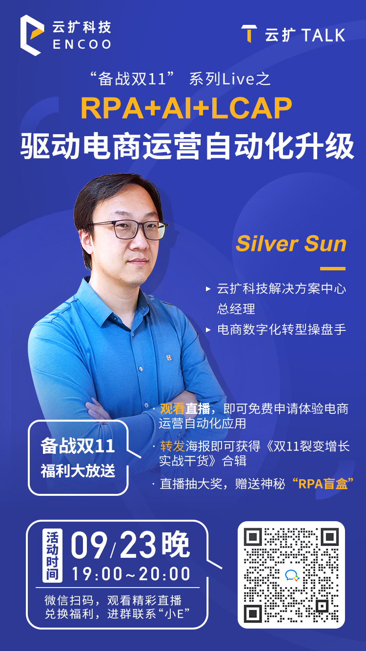 直播海报-210830.jpg 直播海报-210830.jpg