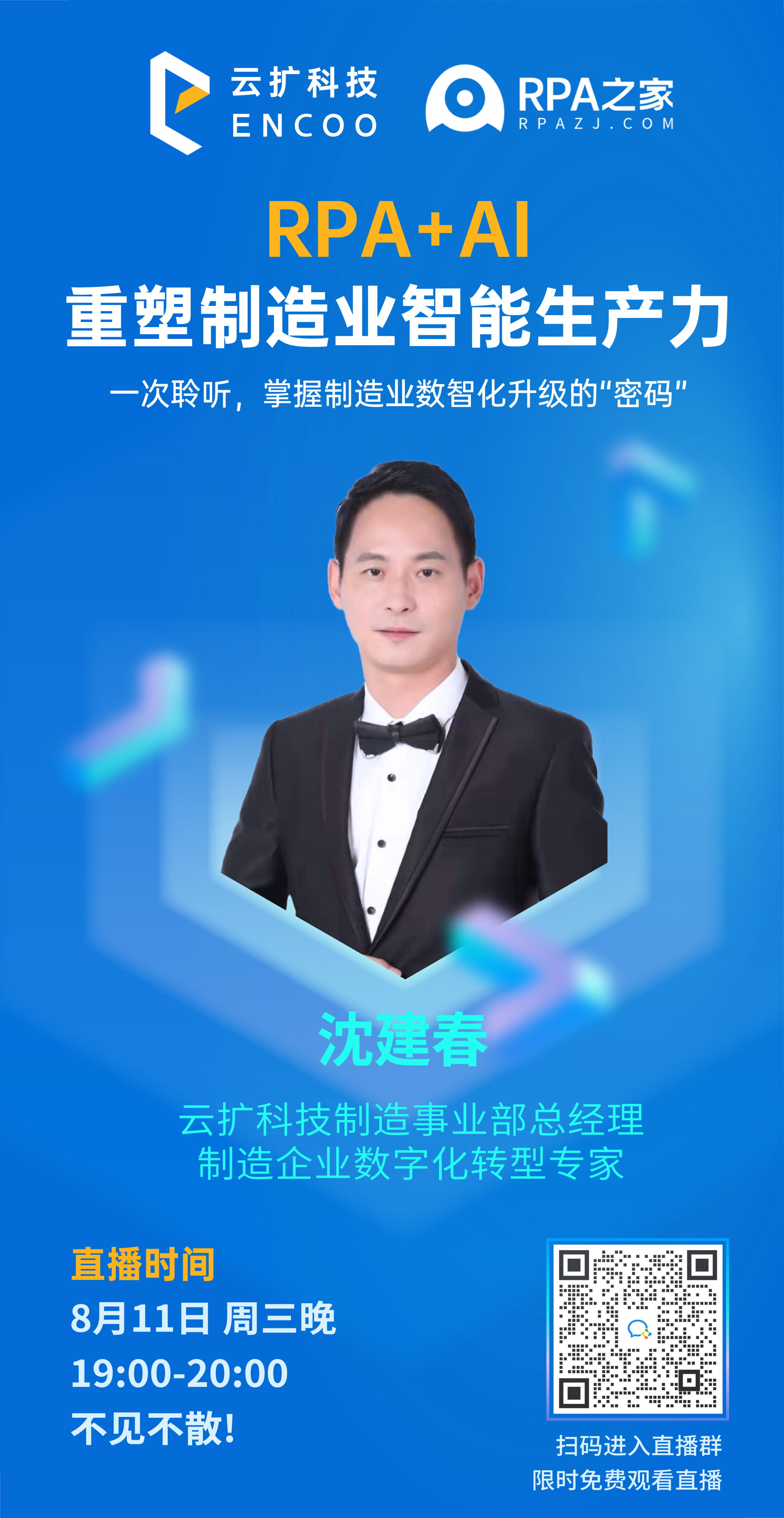 云扩talk人物海报-PRAZJ-01.png 云扩talk人物海报-PRAZJ-01.png